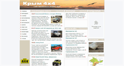 Desktop Screenshot of krym4x4.com